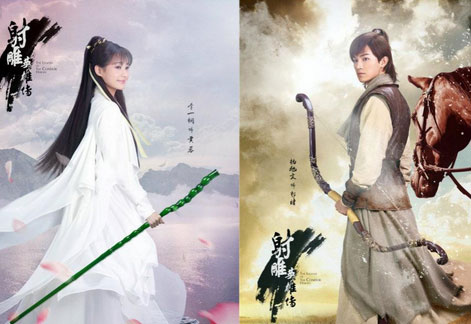 16版射雕英雄传